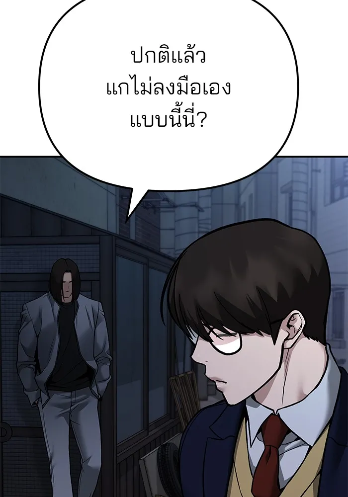 เลวฟาดเลว ตอนที่ 113 รูปที่ 34