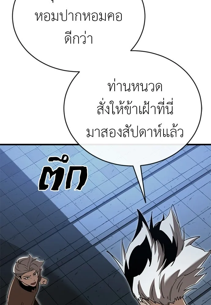 ยมราชลงทัณฑ์ ตอนที่ 142 รูปที่ 19
