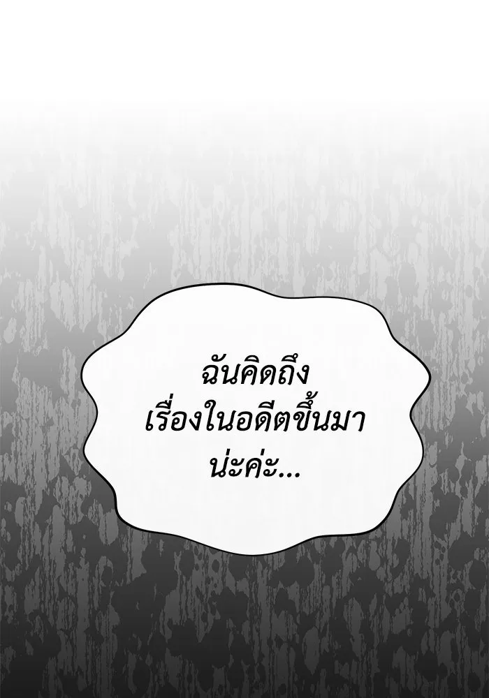 อยู่ดี ๆ ก็มีนางเอกนิยายเป็นเพื่อนบ้าน ตอนที่ 51 รูปที่ 67