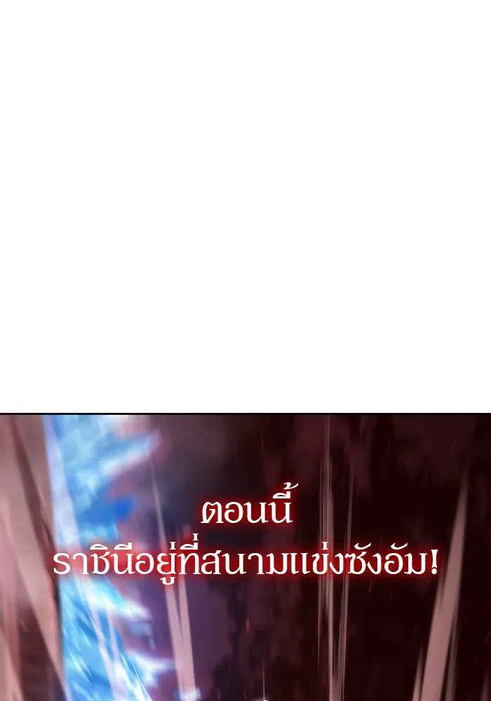 ผู้เล่นหน้าใหม่เลเวลแมกซ์ ตอนที่ 55 ต้นกำเนิดแห่งความตาย 'เพน รูปที่ 13