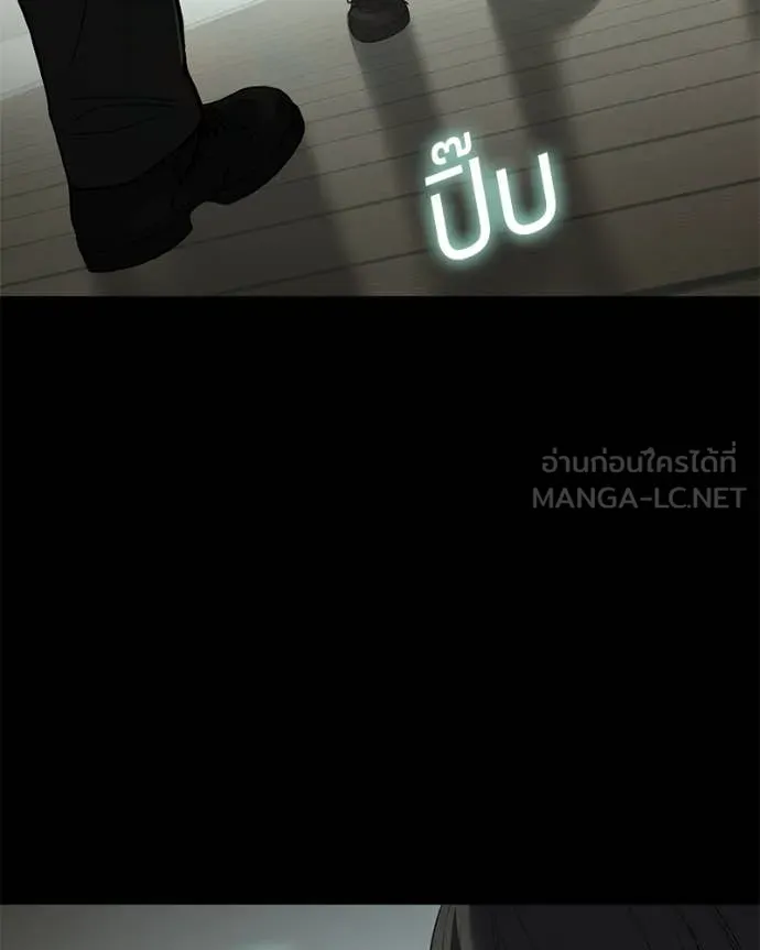 Baek XX ตอนที่ 126 รูปที่ 66