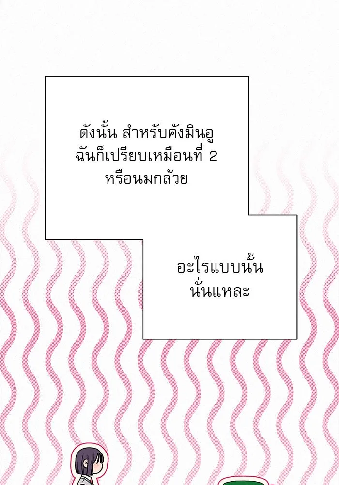 ปฏิบัติการรักวุ่นหัวใจ ตอนที่ 24 รูปที่ 17