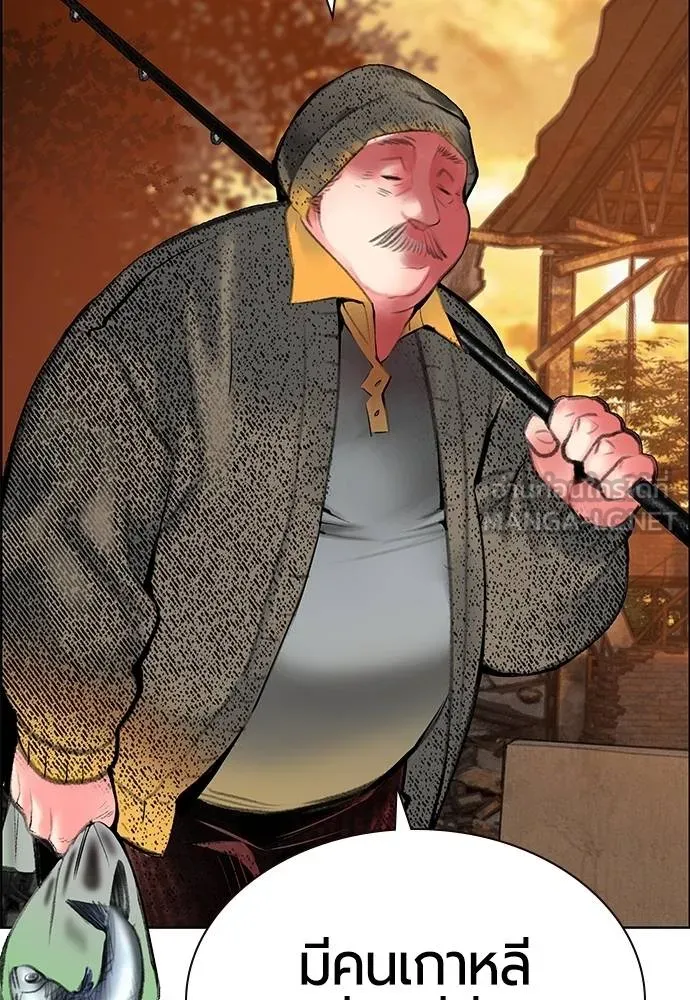 Jungle Juice ตอนที่ 148 รูปที่ 91