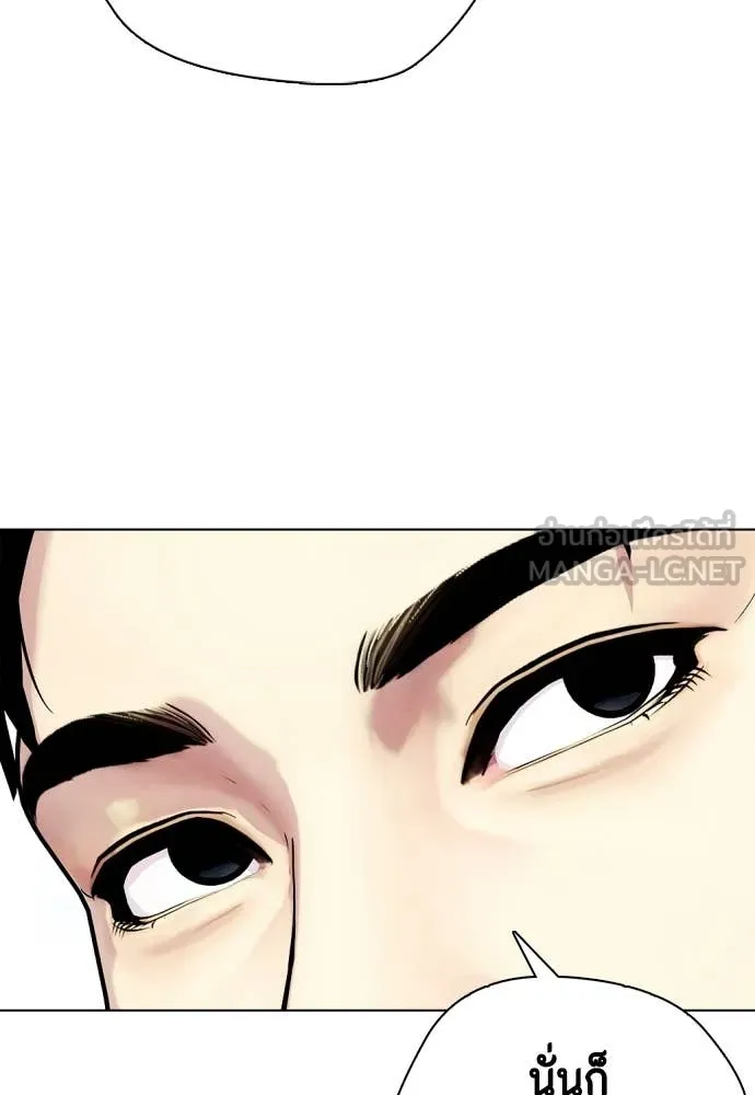 เลวฟาดเลว ตอนที่ 162 รูปที่ 106