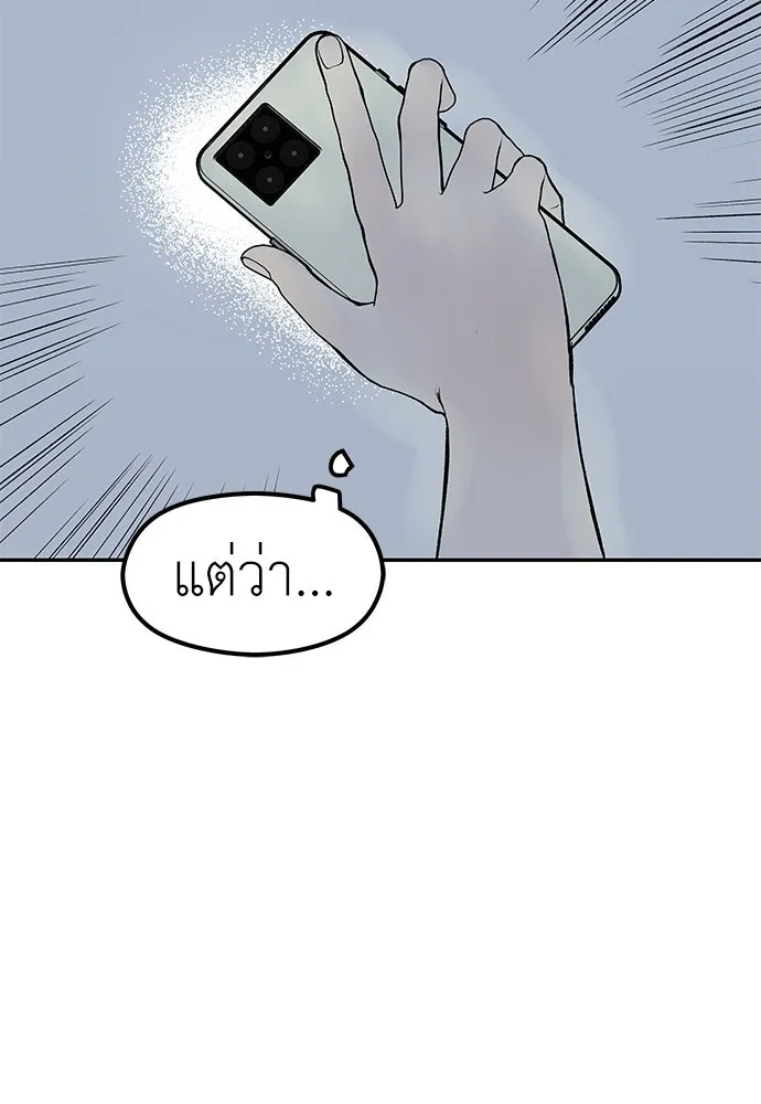 ถ่านไฟเราไม่เก่าเลย ตอนที่ 40 รูปที่ 37