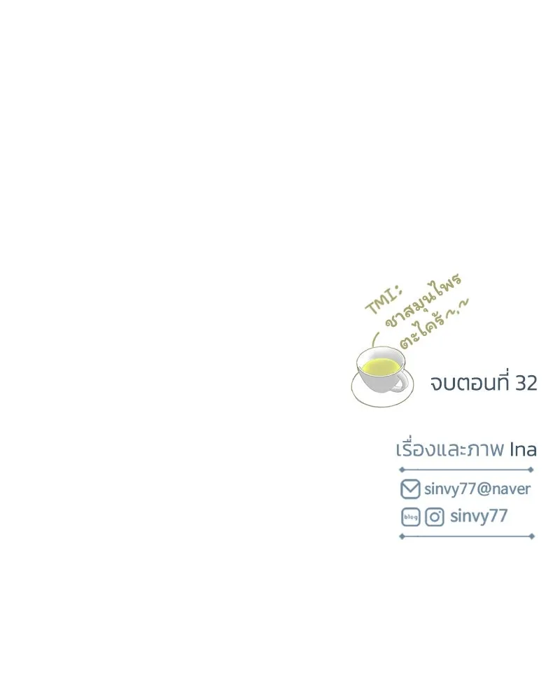 เซเรน่า ตอนที่ 32 รูปที่ 127