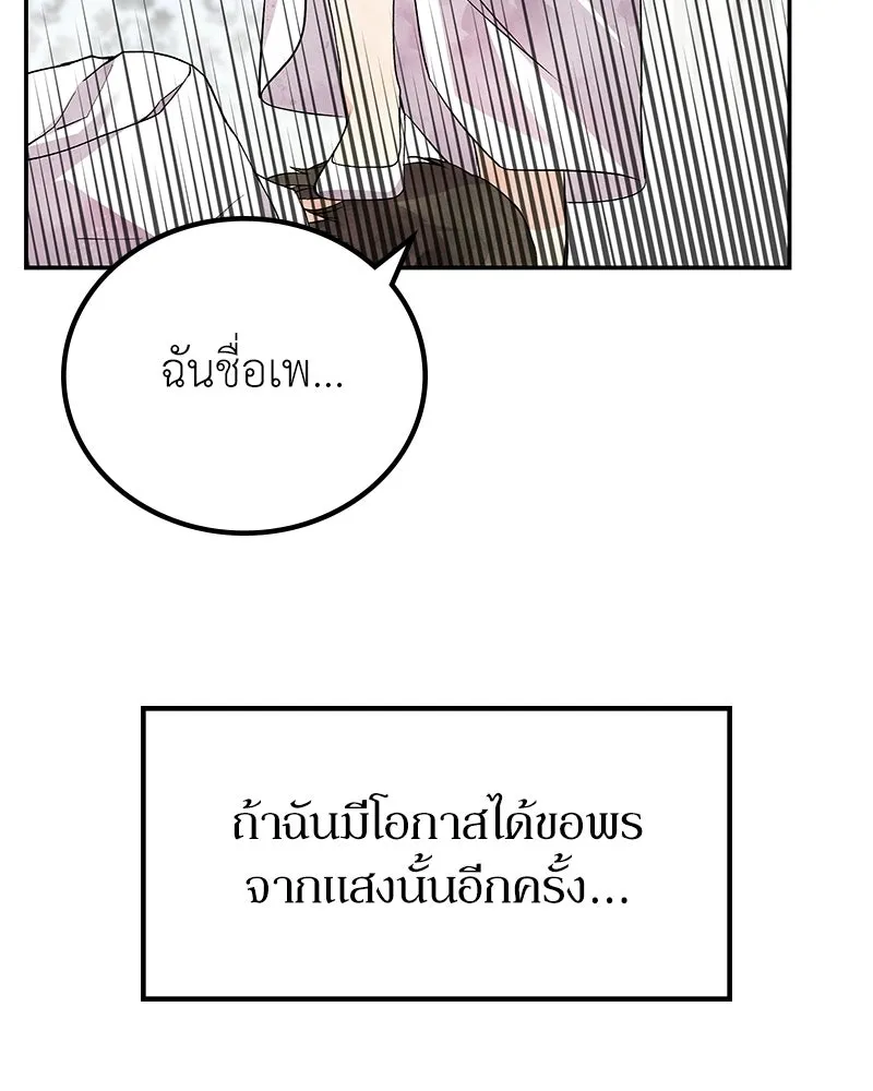 ลูกคนนี้ขอเปลี่ยนตอนจบ ตอนที่ 16 รูปที่ 178