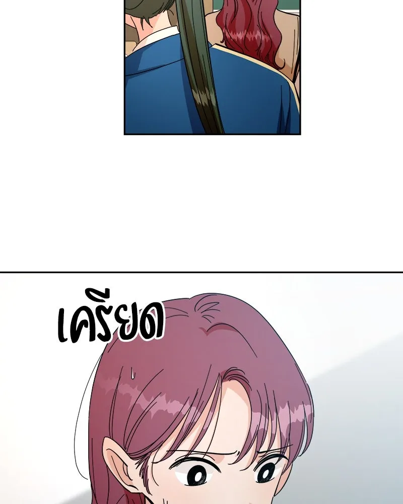 Pyramid Game เกมพีระมิด ตอนที่ 39 รูปที่ 59