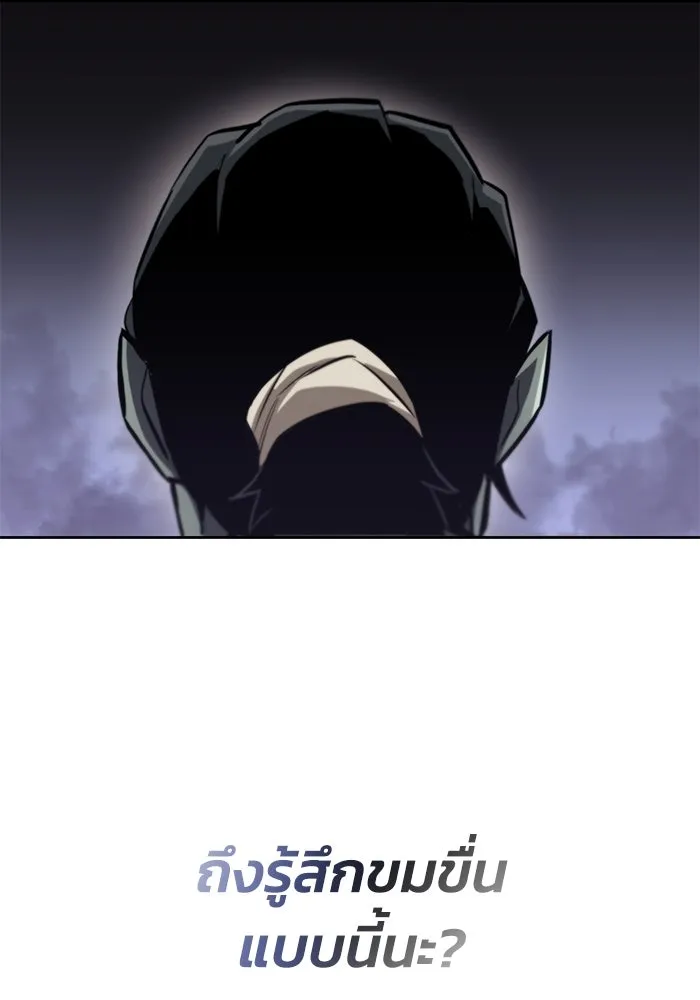 ชีวิตพลิกผันของลอร์ดผู้เกียจคร้าน ตอนที่ 75 แรงผลักดันที่ทำให้ก้าวไปข้างหน รูปที่ 13