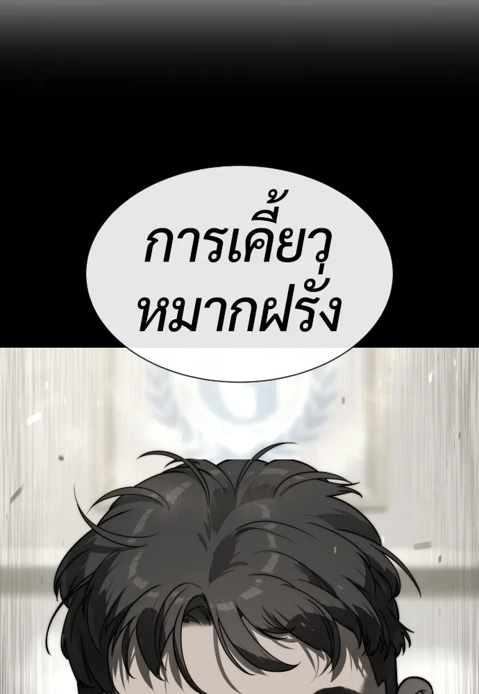 นักฆ่าย้อนวัย ตอนที่ 96 รูปที่ 74