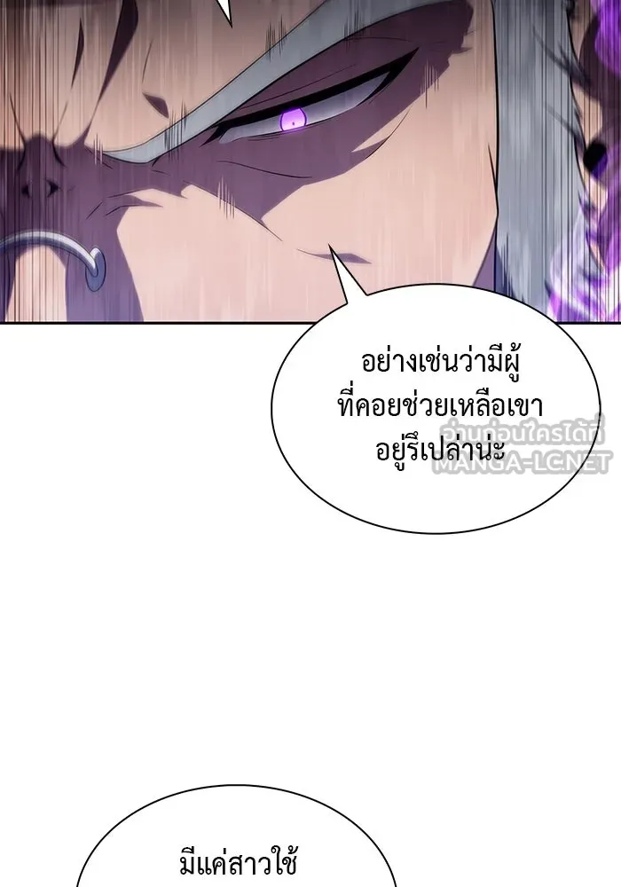 ลูกชายคนเล็กของดยุกคือมือสังหาร ตอนที่ 43 รูปที่ 51