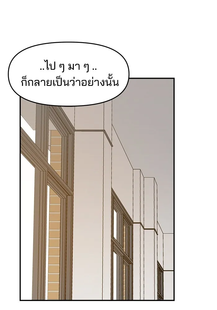 ห้องเรียนสาวแสบ ตอนที่ 46 รูปที่ 115
