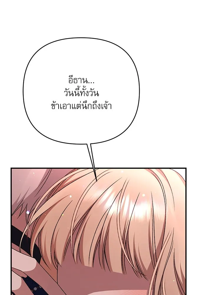 เกิดใหม่คราวนี้ ขอเป็นคนดีดูสักครั้ง ตอนที่ 92 รูปที่ 107