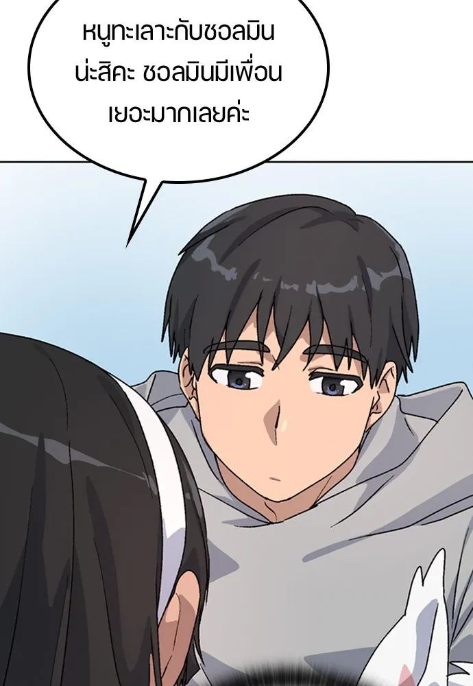 ตั้งแคมป์ฮีลใจในต่างโลก ตอนที่ 12 รูปที่ 140