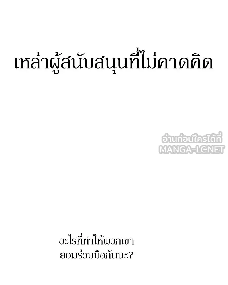 Pyramid Game เกมพีระมิด ตอนที่ 65 รูปที่ 42