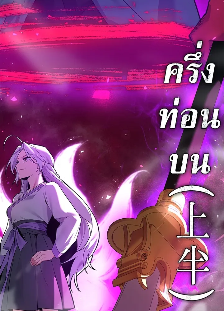 คืนแห่งโทแกบี ตอนที่ 4 รูปที่ 119