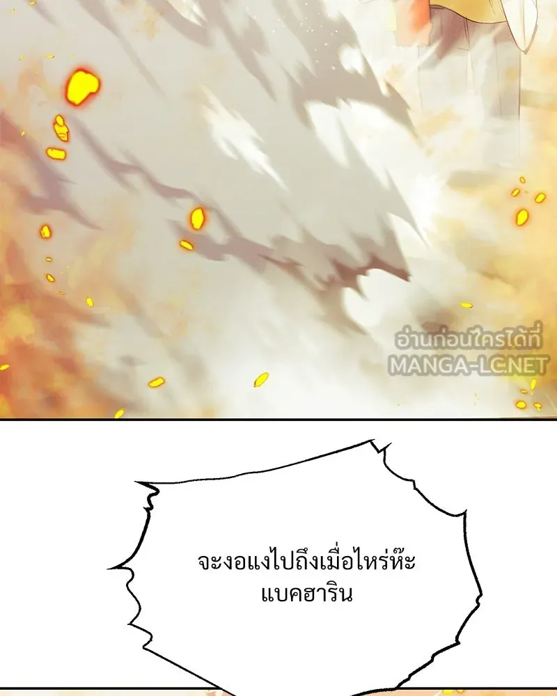 Pyramid Game เกมพีระมิด ตอนที่ 97 รูปที่ 132