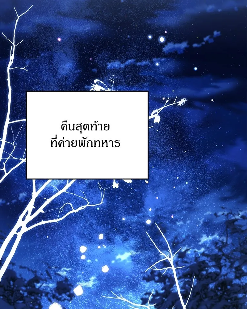 จุ๊บรัก คุณหมาป่า ตอนที่ 37 รูปที่ 16