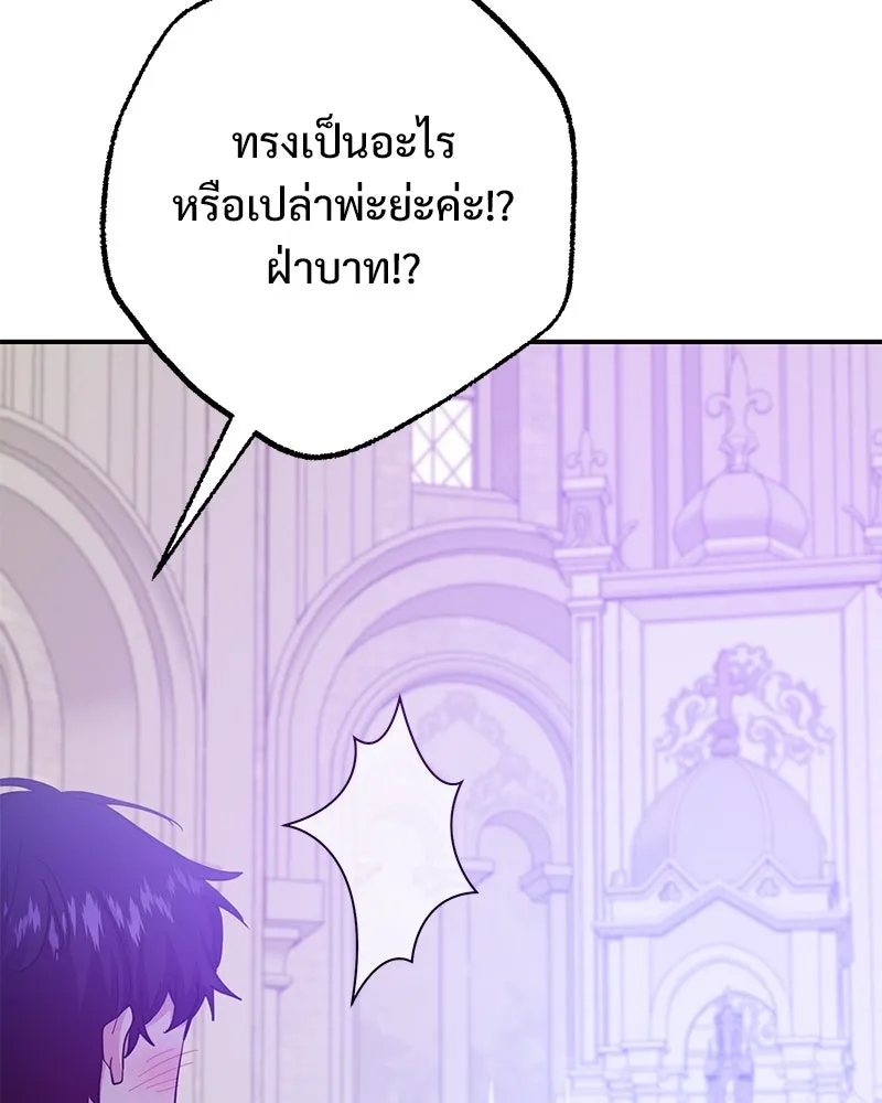 อนาคตพบรัก ตอนที่ 47 รูปที่ 50