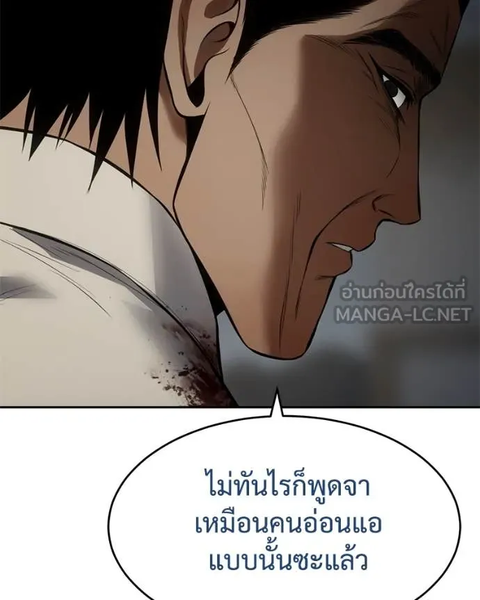 Baek XX ตอนที่ 134 รูปที่ 162