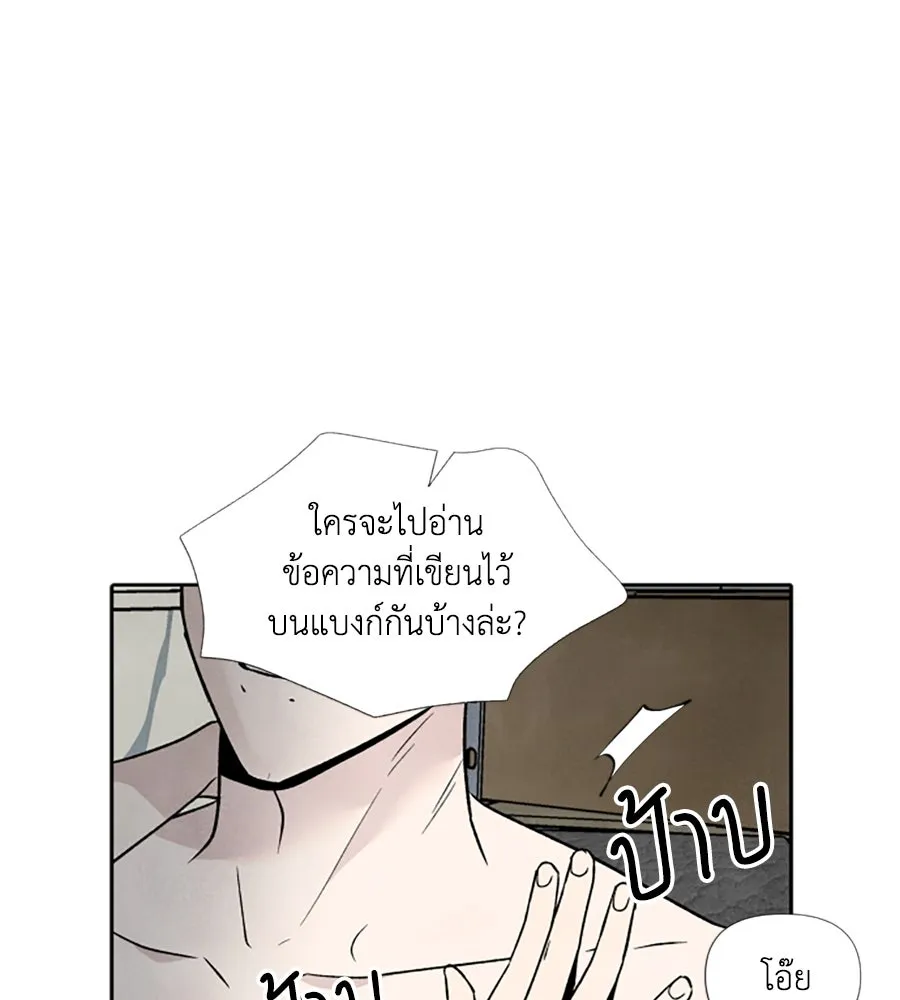 เหตุผลของคนไม่อยากอยู่ ตอนที่ 43 รูปที่ 22