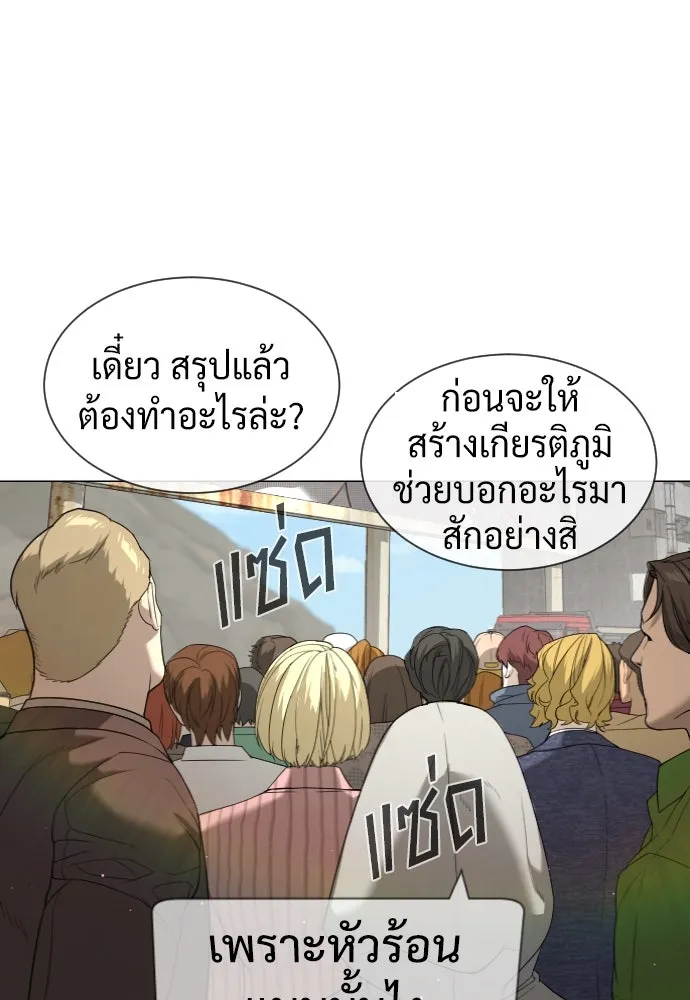 นักฆ่าย้อนวัย ตอนที่ 49 รูปที่ 143