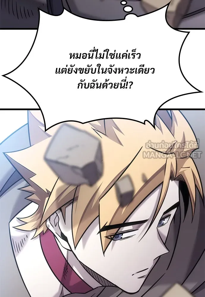 วิถีชาวนาของราชาปีศาจ ตอนที่ 32 รูปที่ 51