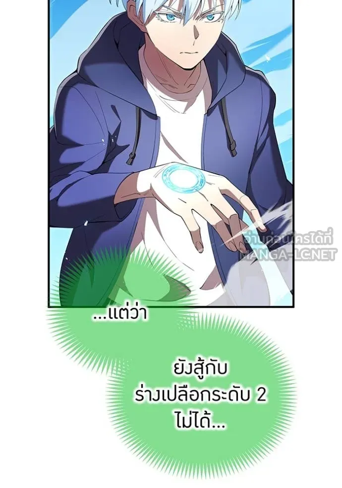 ฮันเตอร์สกิลโกง ตอนที่ 87 รูปที่ 52