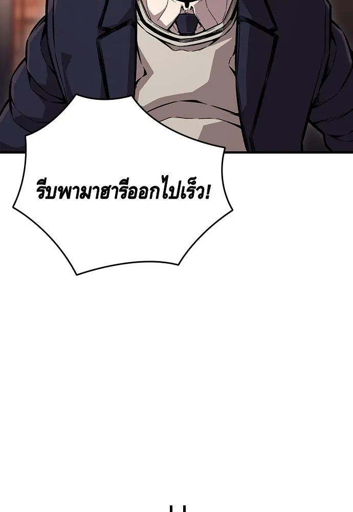 King Game ตอนที่ 63 รีบไปช่วยซะ! รูปที่ 122