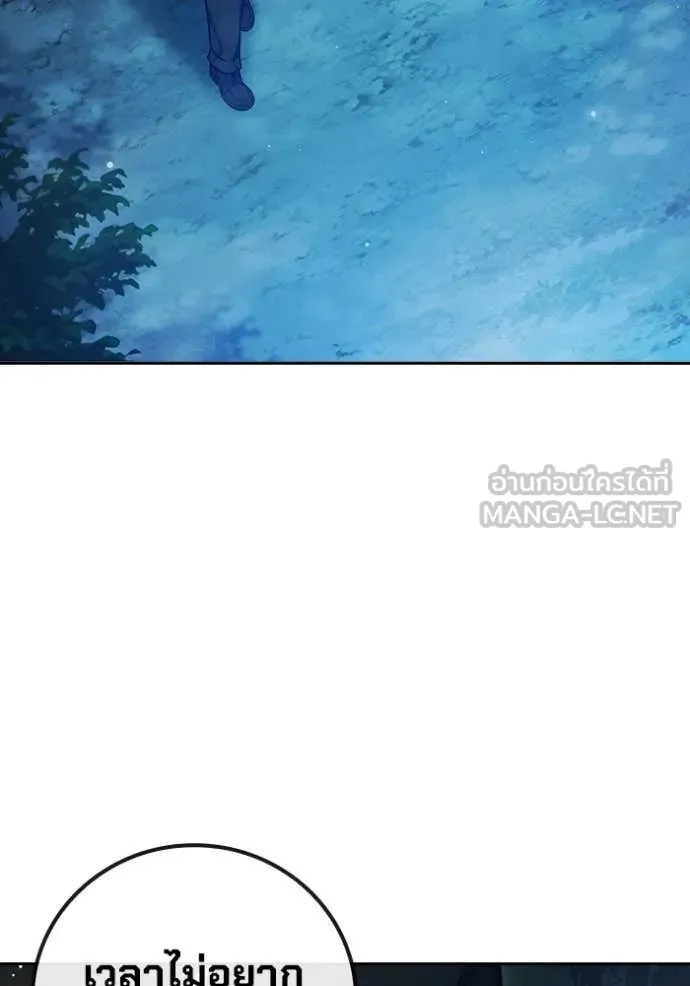 เยาวชนคนคุก ตอนที่ 64 รูปที่ 265