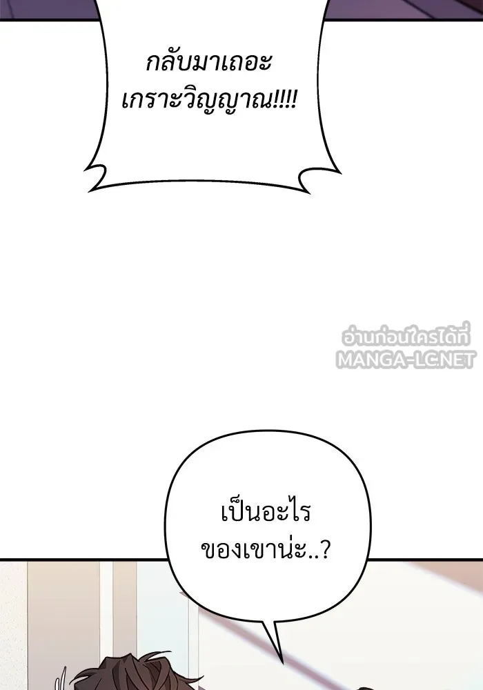 สัปดาห์นี้งดอัปตอนใหม่ ตอนที่ 90 รูปที่ 87