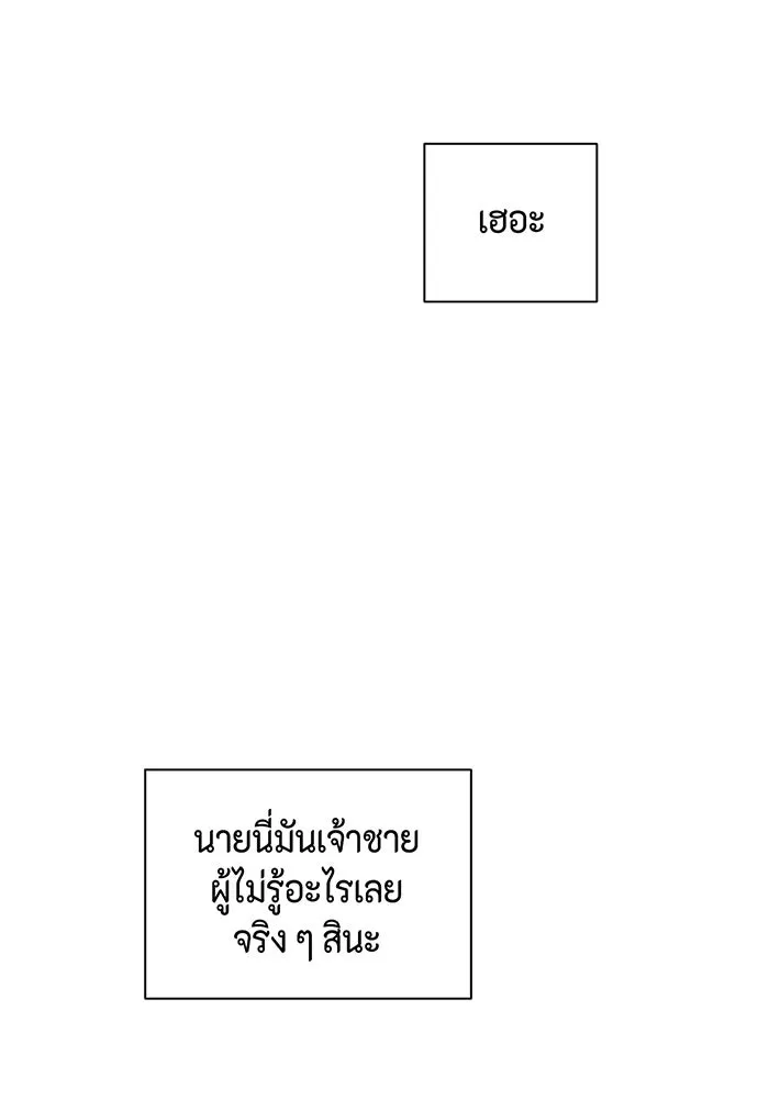 เพียงรุ่งอรุณ ตอนที่ 16 รูปที่ 70