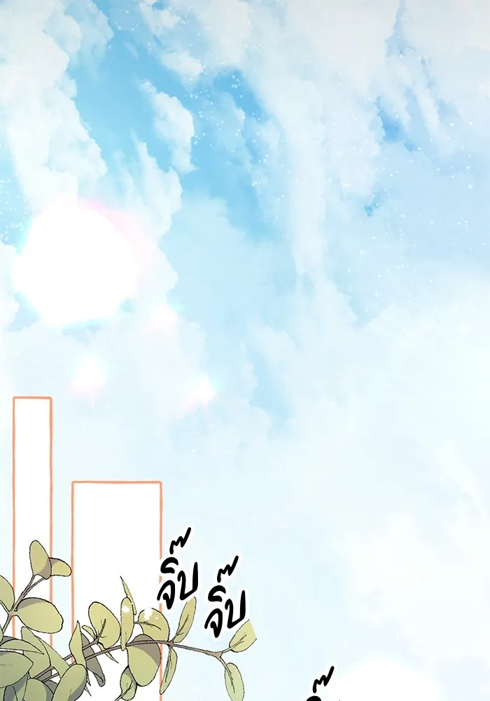 นึกว่าเป็นอิเซไคธรรมดา ตอนที่ 3 รูปที่ 124