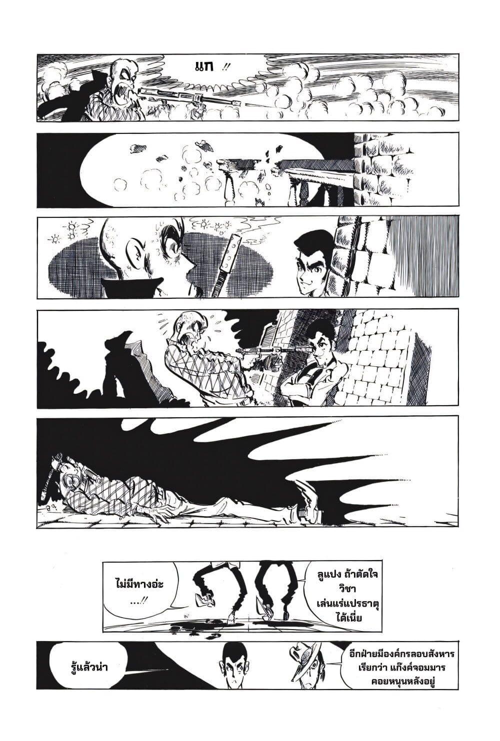 Manga-lc-com อ่านมังงะ อ่านการ์ตูน ออนไลน์ ฟรี Lupin the third ตอนที่ 1 2 3 4 5 6 7 8 9 10 11 12 13 14 ฟรี ไม่มีโฆษณา Manga-lc - อ่าน มังงะ อ่าน การ์ตูน ออนไลน์ อ่านมังงะ ฟรี