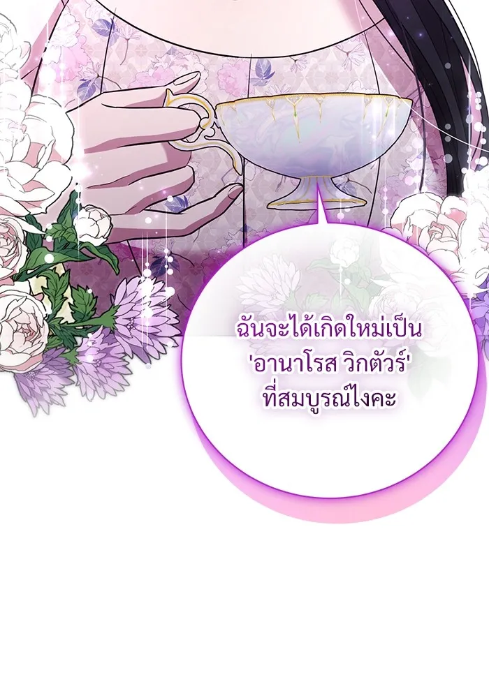 แด่ชู้รักของสามี ตอนที่ 14 รูปที่ 34