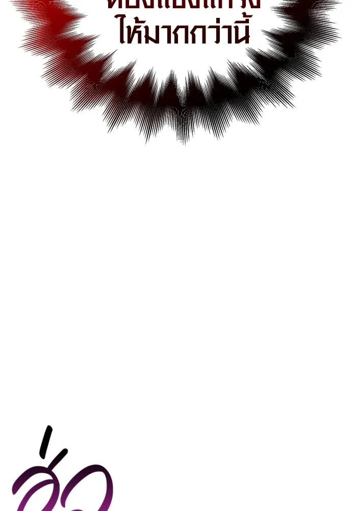 เอาชีวิตรอดในเกมฉบับคนเถื่อน ตอนที่ 23 รูปที่ 191