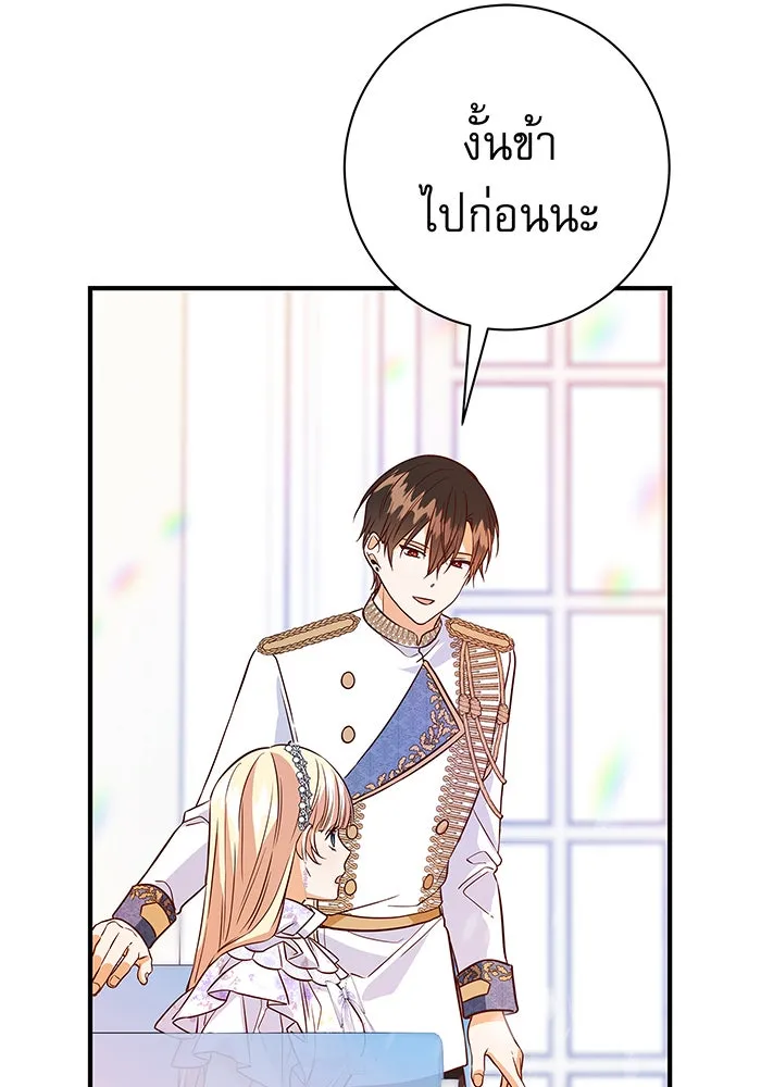 นางร้ายที่ไหนจะมีคุณธรรม ตอนที่ 13 รูปที่ 52