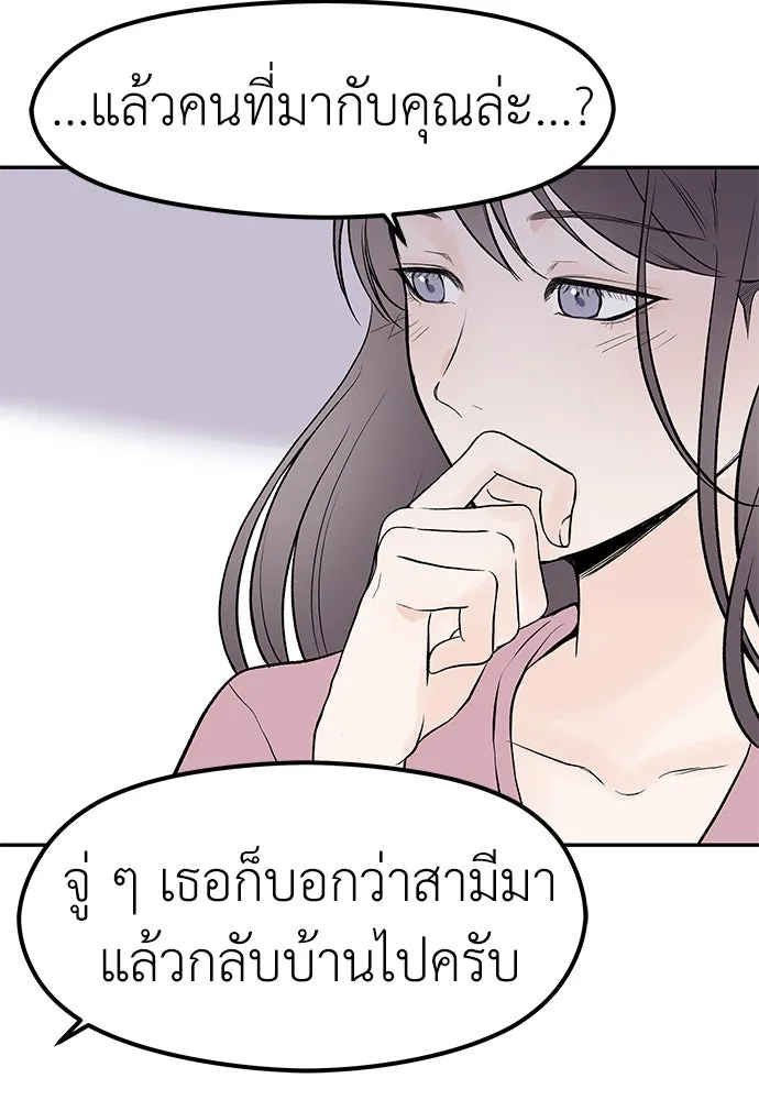 ถ่านไฟเราไม่เก่าเลย ตอนที่ 17 รูปที่ 68