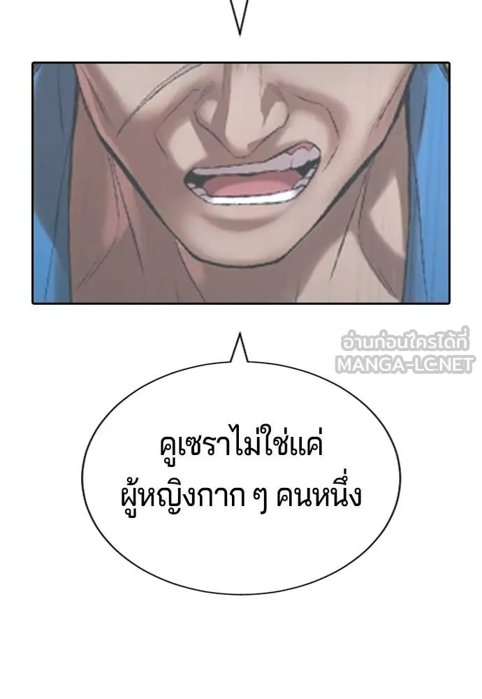 คูเซรา ตอนที่ 30 รูปที่ 53