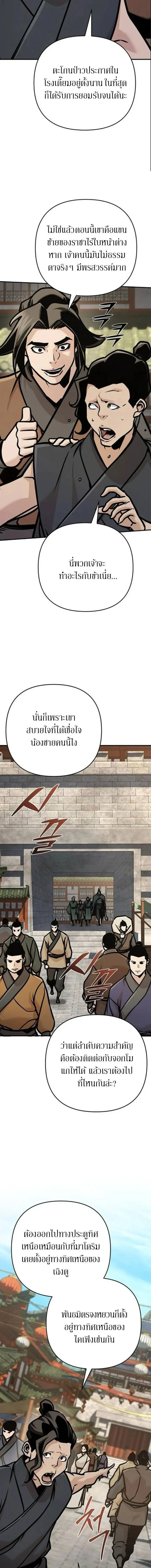 The Mysterious World_s Greatest Martial Artist Little Prince เจ_าชายน_อย ศ_ลป_นศ_ลปะการต_อส_ท_ย_งใหญ_ท_ส_ดในโลกล_กล_บ ตอนที่ ตอนที่ 138 รูปที่ 11