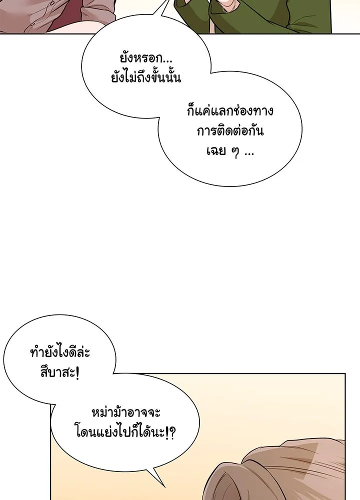 เพลิงแค้นผลาญใจ ตอนที่ 31 รูปที่ 82