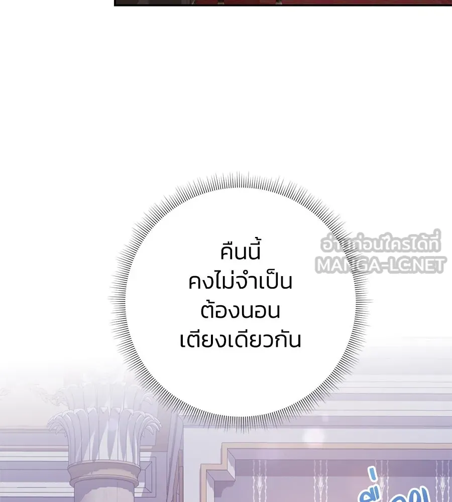 บาสเตียน ตอนที่ 43 รูปที่ 102