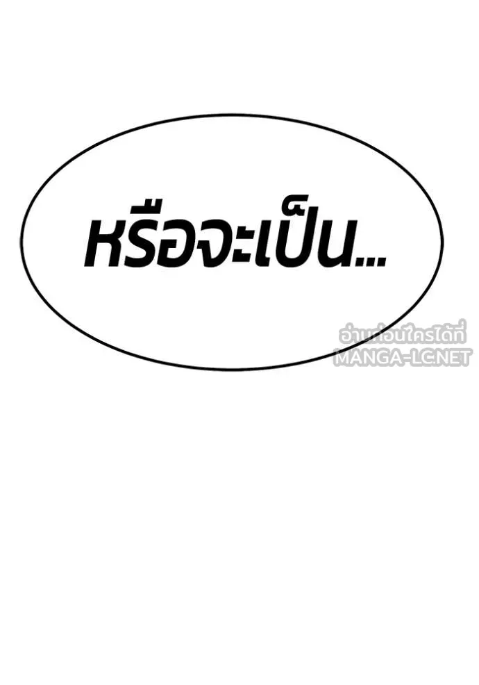 +99 ท่อนไม้ ตอนที่ 187 รูปที่ 337