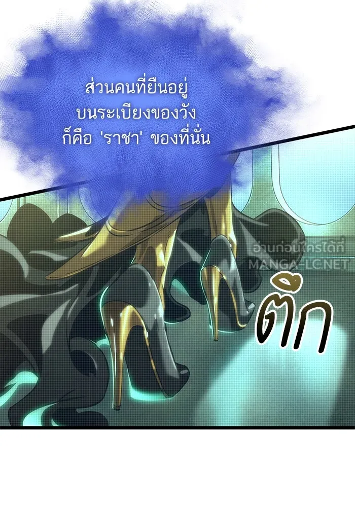 หลังวันสิ้นโลก ตอนที่ 131 รูปที่ 51
