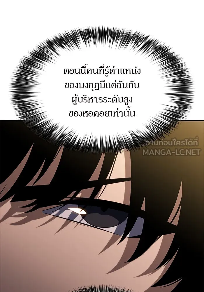 ผู้เล่นหน้าใหม่เลเวลแมกซ์ ตอนที่ 217 สถานที่ลับชั้น 19 (3) รูปที่ 129