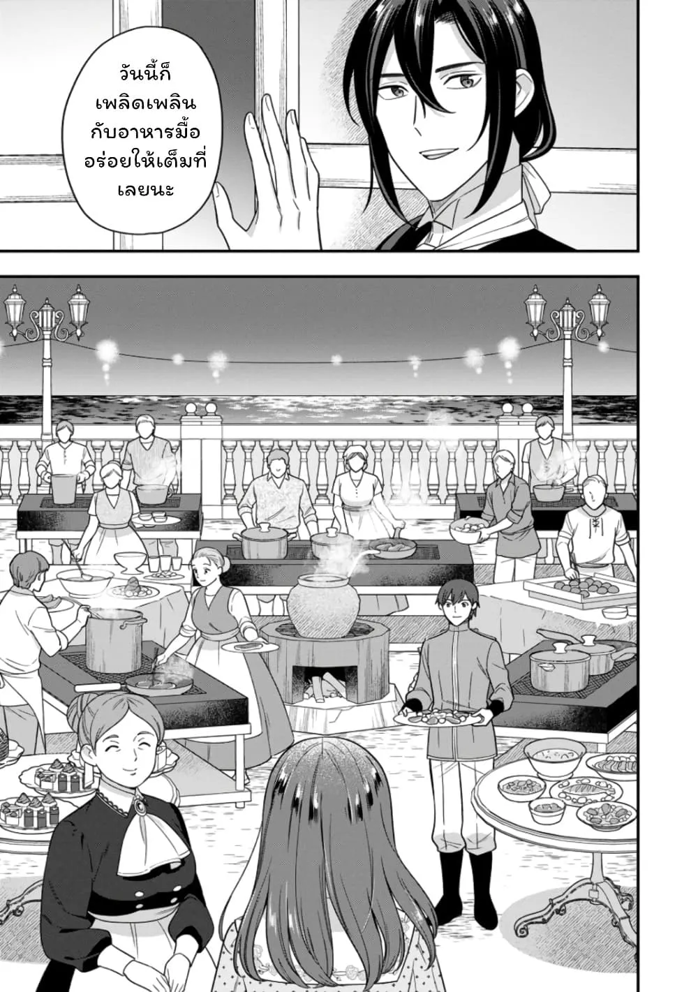 Manga-lc-com อ่านมังงะ อ่านการ์ตูน ออนไลน์ ฟรี Aisanai to Iwaremashite mo Moto Maou no Hakushaku Reijou wa  ตอนที่ 1 2 3 4 5 6 7 8 9 10 11 12 13 14 ฟรี ไม่มีโฆษณา Manga-lc - อ่าน มังงะ อ่าน การ์ตูน ออนไลน์ อ่านมังงะ ฟรี