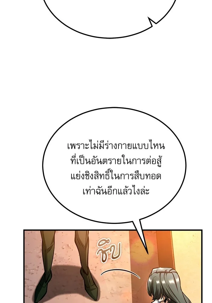 ศาสตราจารย์จำเป็นแห่งอะคาเดมี ตอนที่ 79 รูปที่ 28