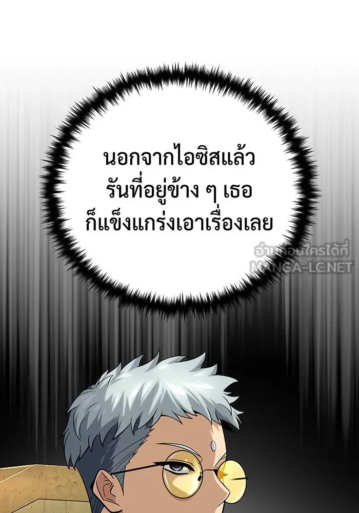 จอมเวทเกิดใหม่ในรอบ 66666 ปี ตอนที่ 119 รูปที่ 63