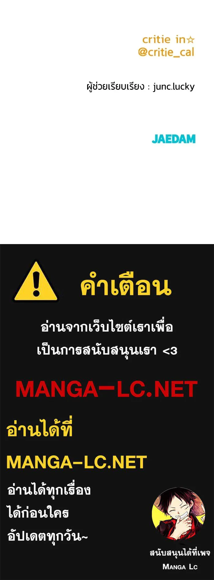 ราชินีนักบู๊ ตอนที่ 15 รูปที่ 234