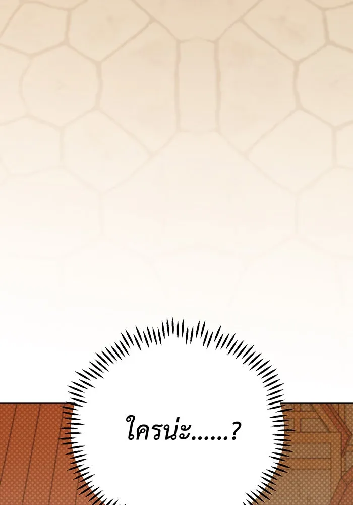 หนูน้อยทรราช ตอนที่ 80 รูปที่ 22